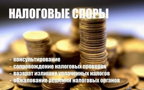 Ндфл адвоката