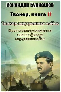 Читать книгу офицера