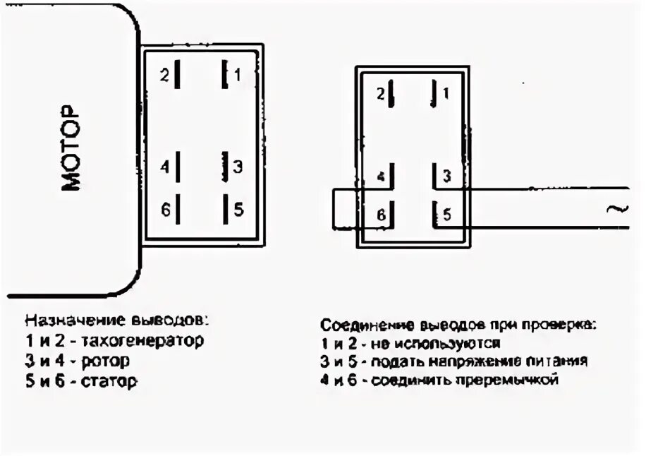 Двигатель от стиральной машины вятка автомат подключение Подключение вятка автомат