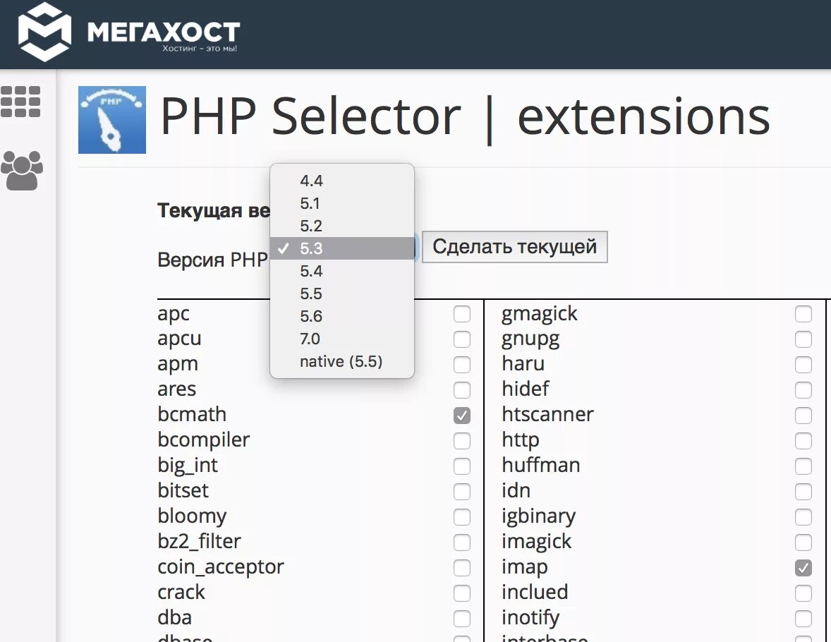 Версия php сайта. Как изменить версию php. Версии php. Версии php по годам. Bitset.