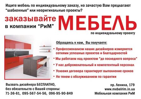 Продающий текст мебель