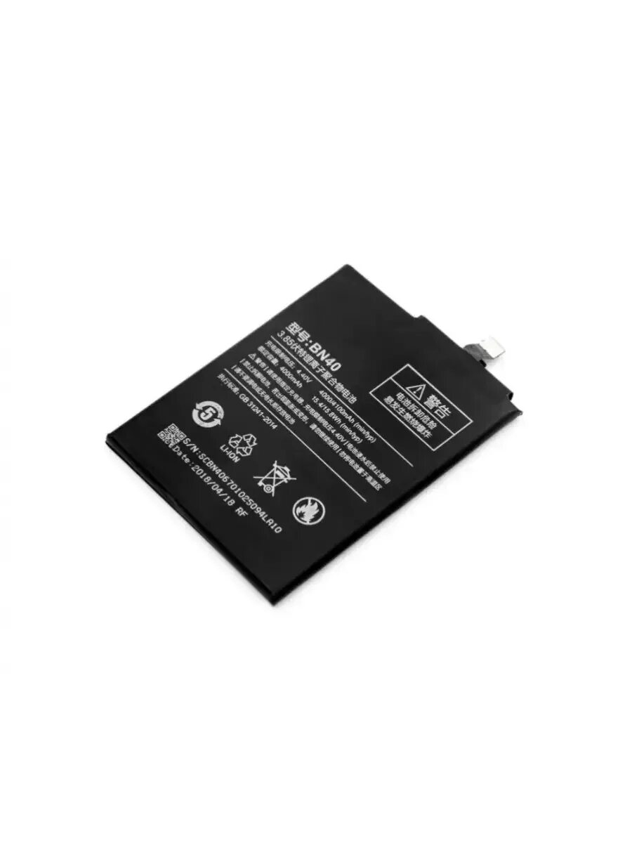 31241 2014 аккумулятор. Аккумулятор для xiaomi redmi note 4 (4000mah) bn41. redmi note 4 pro аккумулятор. gb31241-2014 аккумулятор. батарея gb 31241-2014.