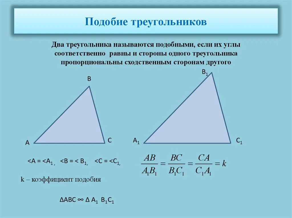 Все равносторонние треугольники подобны верно или