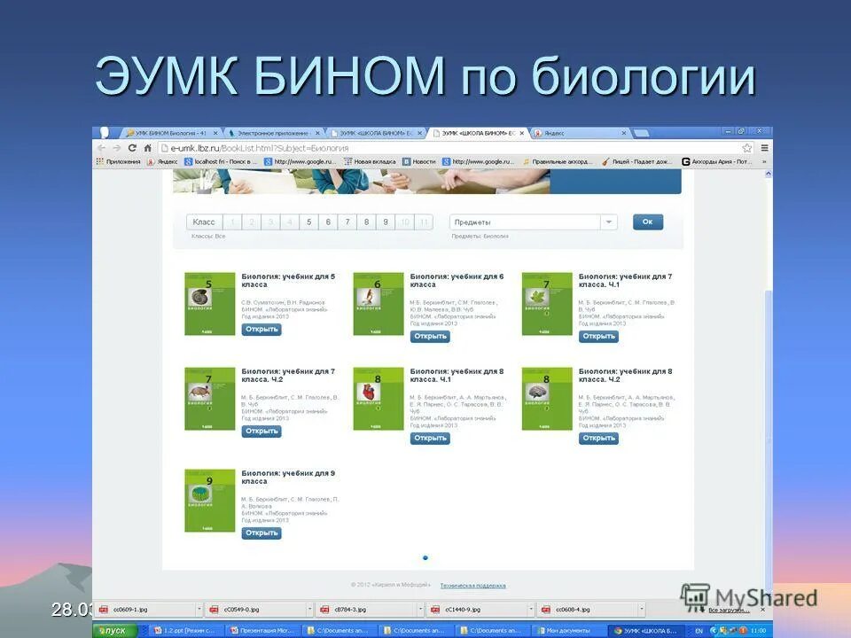 электронные учебно методические комплекты