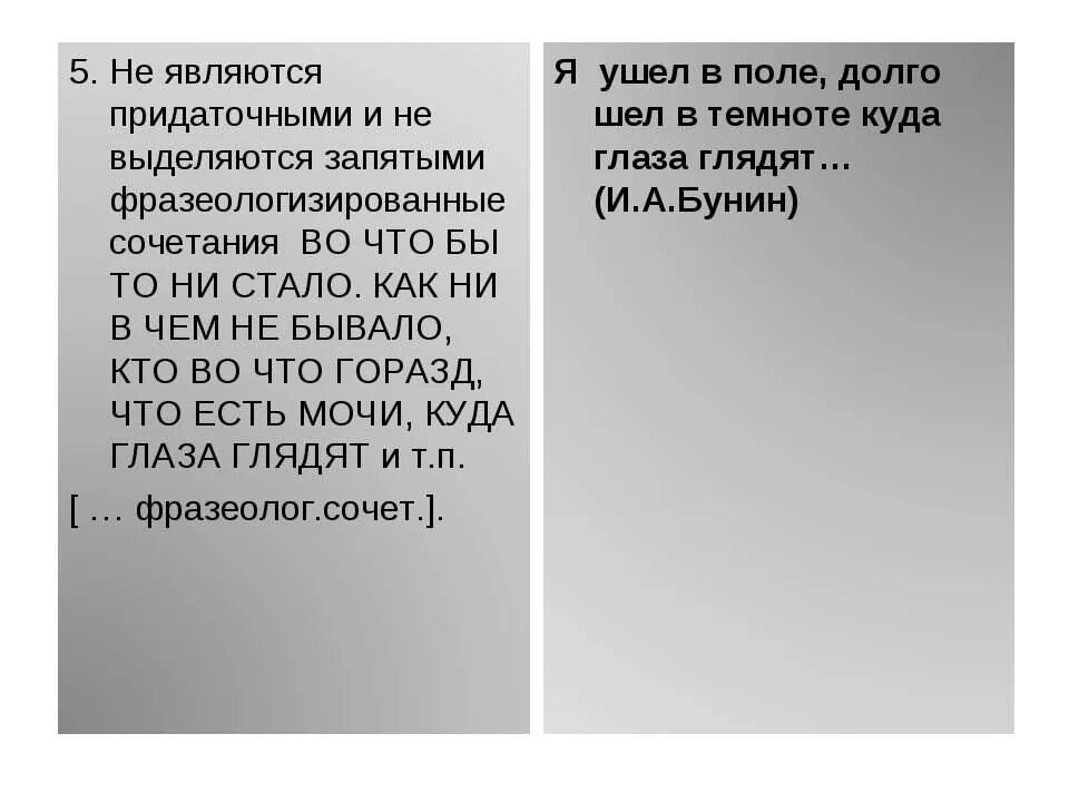 Является уйти