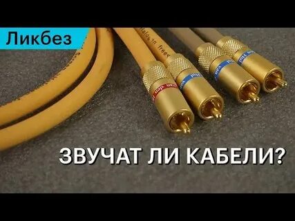 Ты простой кабель