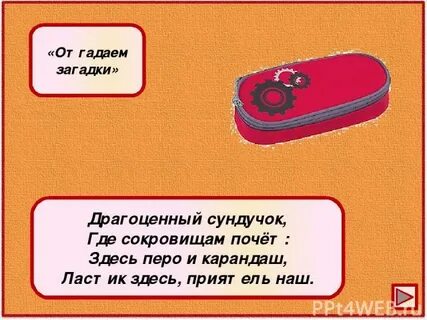 Кошелек загадка