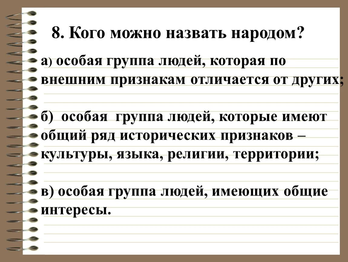 Какие признаки отличают современную семью. Кого можно назвать личностью. Какого человека можно назвать личностью. Признаки отличия одного народа от другого. По каким признакам отличаются люди.