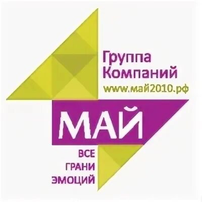 Компания май