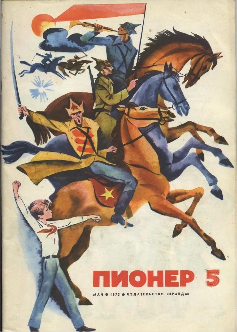 Крапивин всадники со станции роса. Всадники со станции роса обложка книги. Мальчик со шпагой. Наездник читать