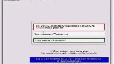 Решить сдо ржд