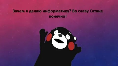 Во славу