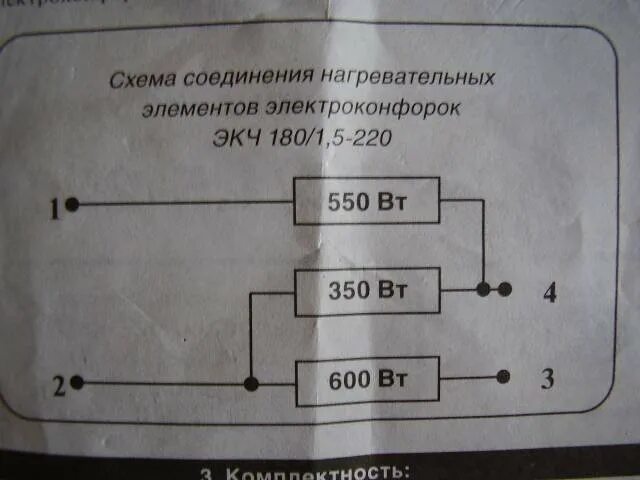 Электроконфорка ЭКЧ-180 схема подключения. Конфорка ЭКЧ 180-1.5 схема подключения. Схема подключения электроконфорки с 4 контактами. Схема подключения конфорки с 4 контактами 1.5 КВТ. Электрическая схема электрической конфорки