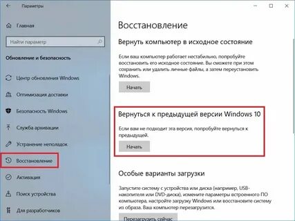 Как восстановить состояние