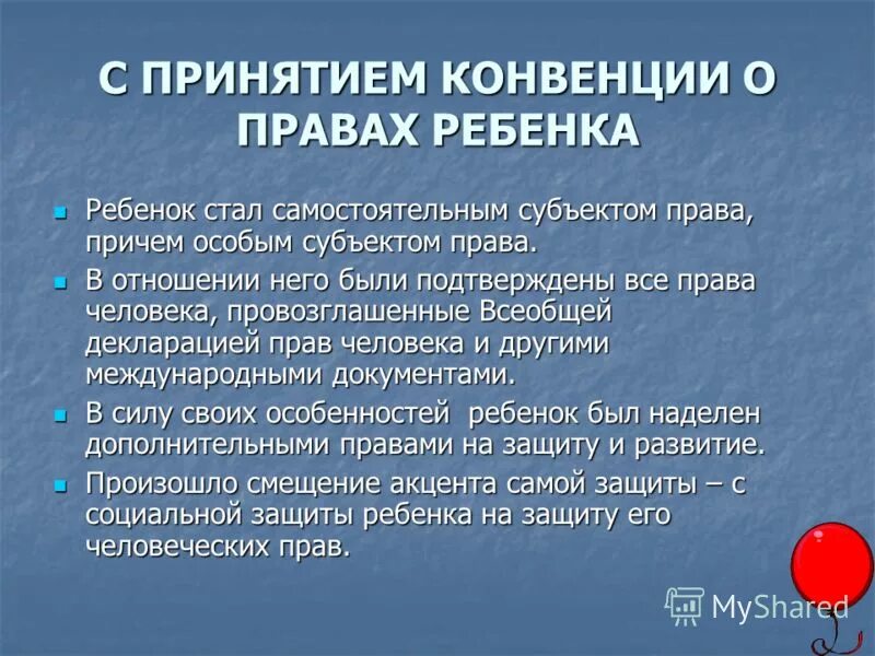 Законодательство о правах ребенка. Принятие конвенции о правах ребенка. Цель конвенции о правах ребенка. Причины конвенции