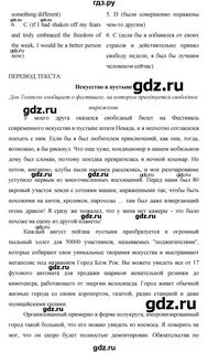 Английский страница 77 упражнение 5
