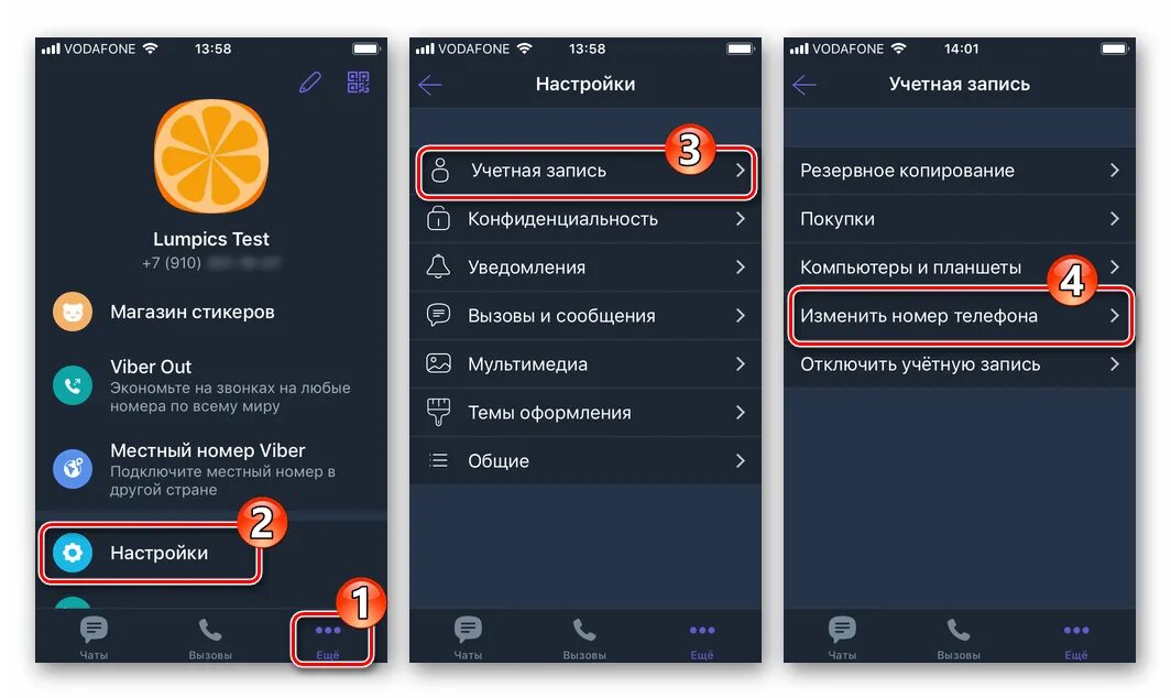 Как сменить телефон на вб. Как поменять номер viber. как поменять номер телефона в вайбере. изменить номер в вайбер. как изменить номер телефона в вайбере.