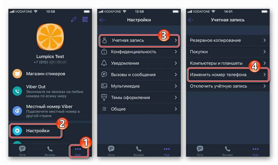 Как поменять номер Viber. Как поменять номер телефона в вайбере. Изменить номер в вайбер. Как изменить номер телефона в вайбере.