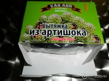 Артишок вытяжка свойства