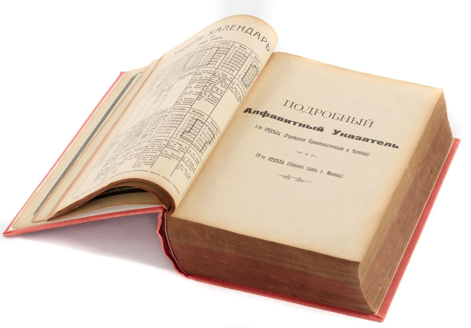 Reference book перевод. Книжные издания. the reference book. справочная книга референс. открытая книга референс.