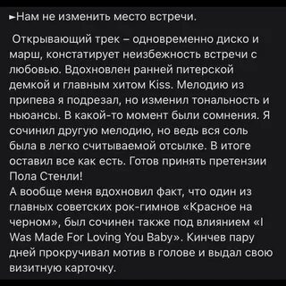 Место встречи тексты песен