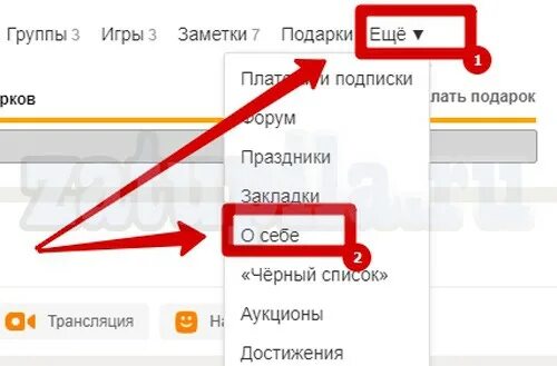 Как поставить в одноклассниках положения. Как в одноклассниках поставить семейное положение. как в одноклассниках указать вторую половинку. как сделать в одноклассниках вторую половинку. как поставить отношения в одноклассниках.