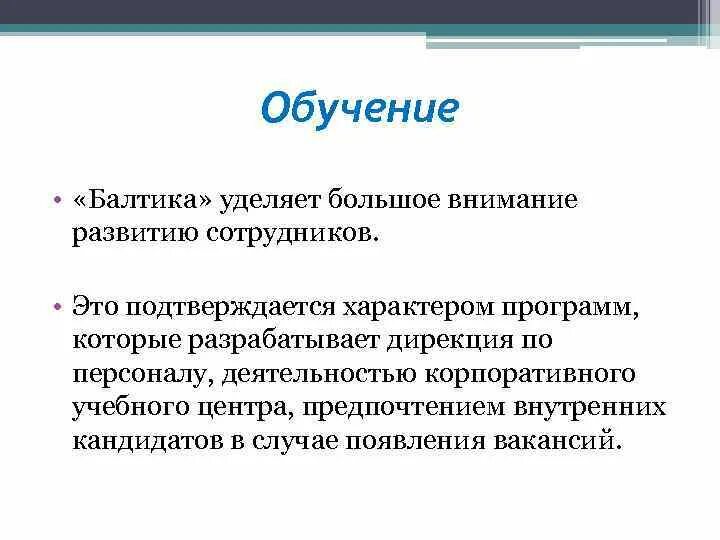 Почему государство уделяет большое внимание образованию