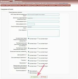 Меркурий регистрация для юридических лиц