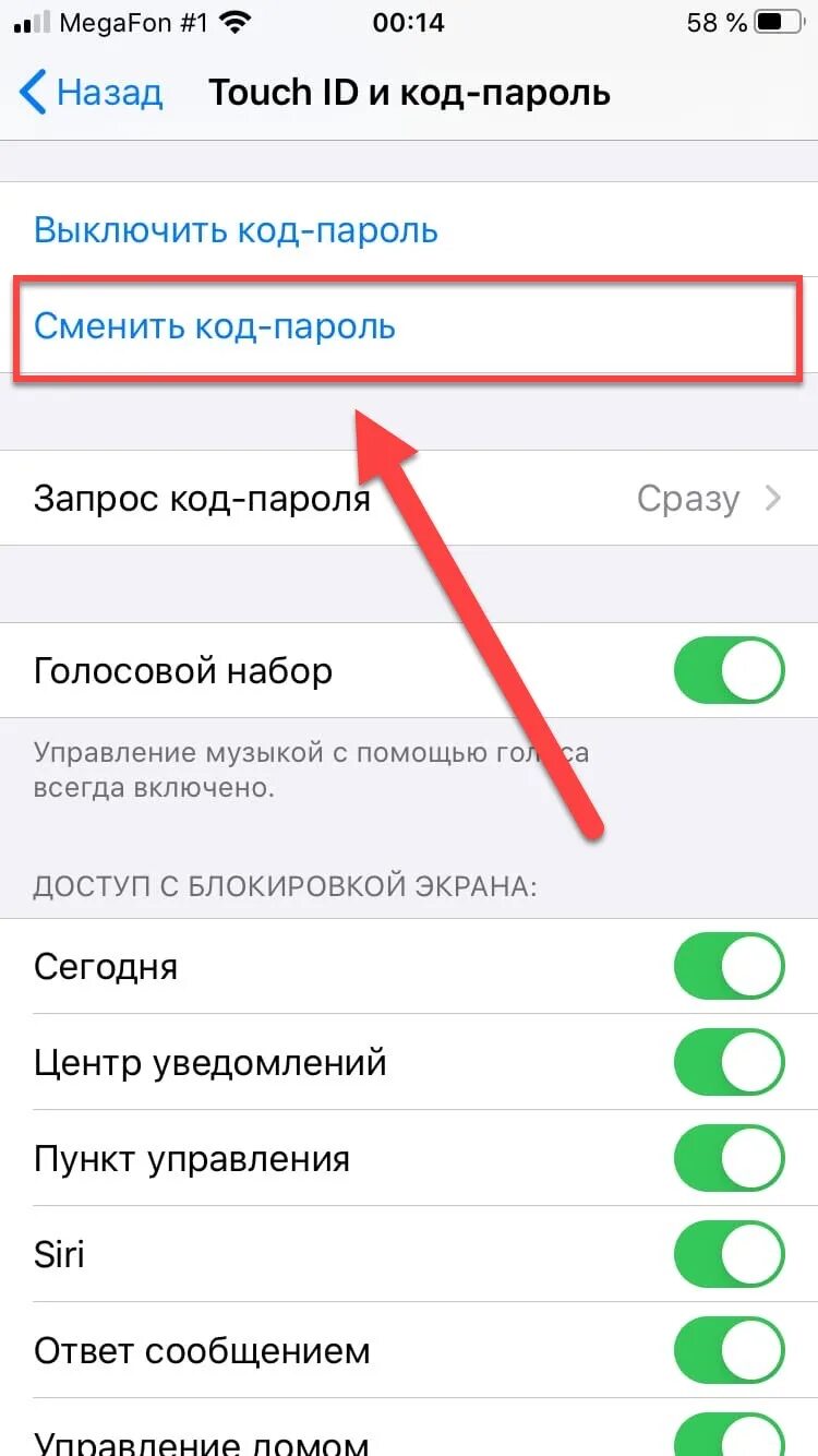 Как на айфоне поменять пароль блокировки экрана. Как сменить пароль на айфоне на экране блокировки. Как изменить пароль блокировки экрана на айфоне. Поменять пароль на айфоне 11 блокировке экрана. Поменять пароль на айфоне 11 блокировке