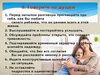 Угроза жизни подростка