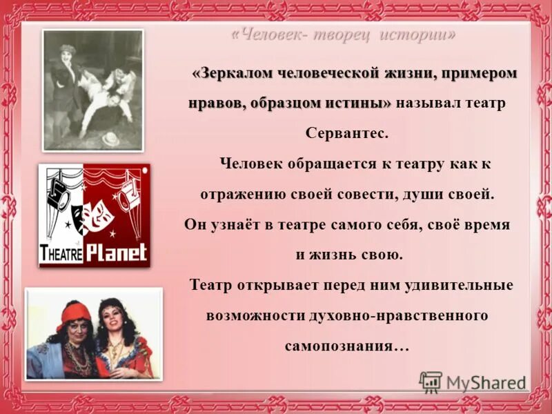 произведения сергея петровича алексеева. рассказ творец. творцы истории. рассказ творец. народ творец прекрасного 7 класс.