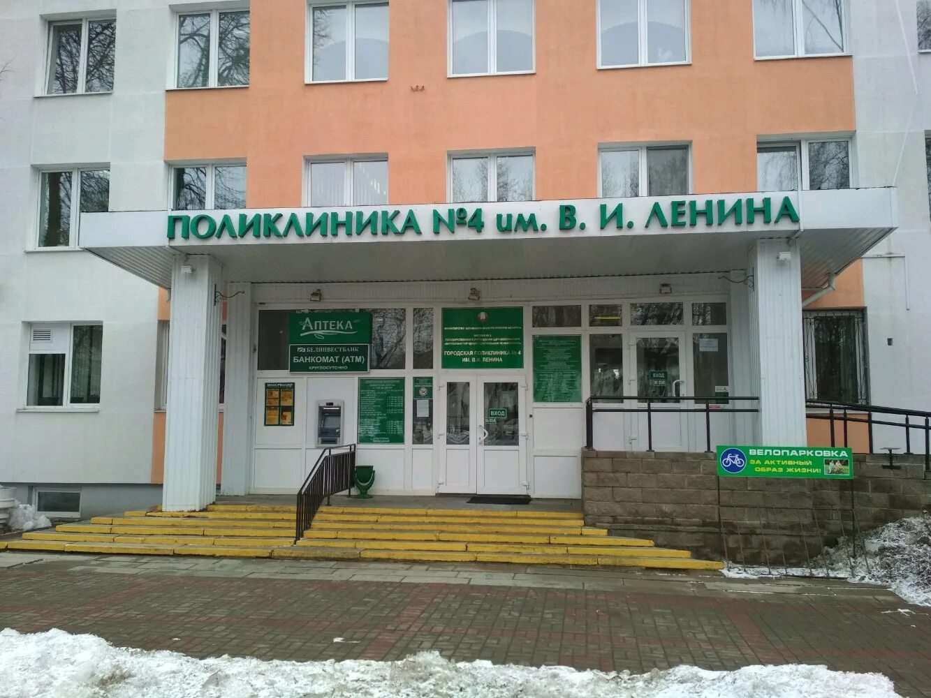 KOGBUZ Kirovsky kliniko-diagnostichesky tsentr Poliklinika № 5, polyclinic for a