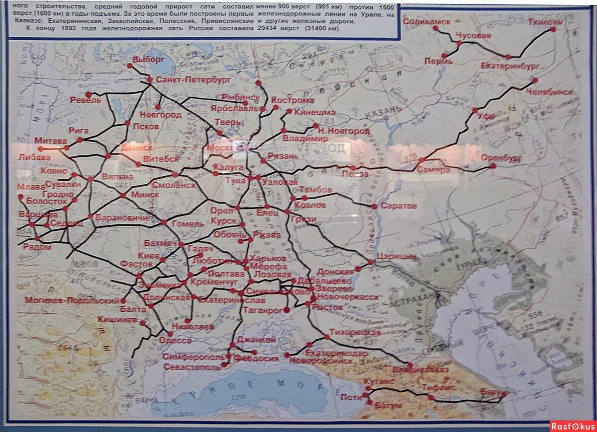 Железная дорога через россию. Карта железных дорог Российской империи. Карта железнодорожных путей Российской империи. Схема железных дорог Российской империи. Российские железные дороги карта дорог России.