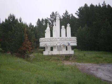 Усть ордынский автономный