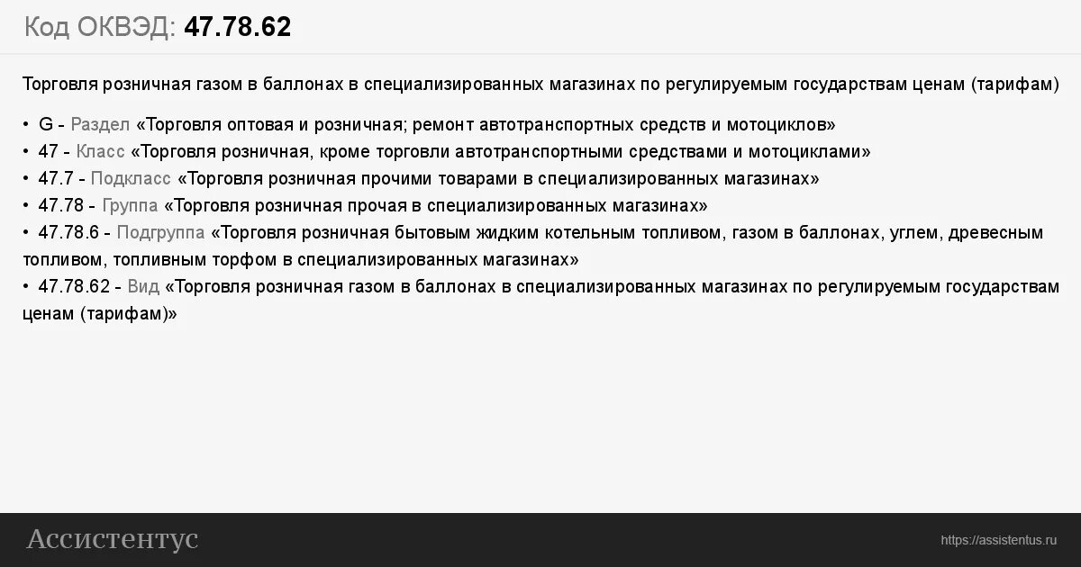 68.32 оквэд расшифровка