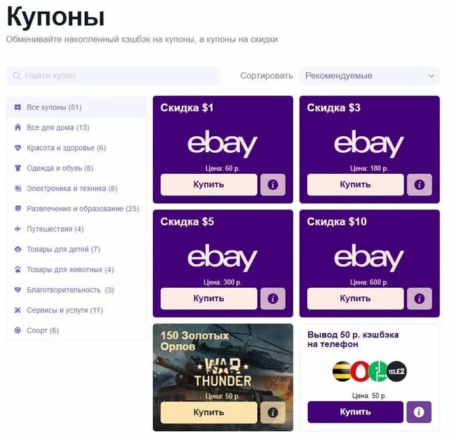 Ввести промокод в app store. Купон. Купон.ру. Купоны в магазине. Игровые купоны.