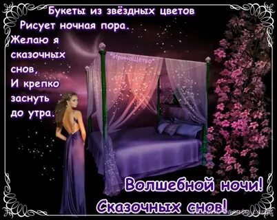 С доброй ночи тебе