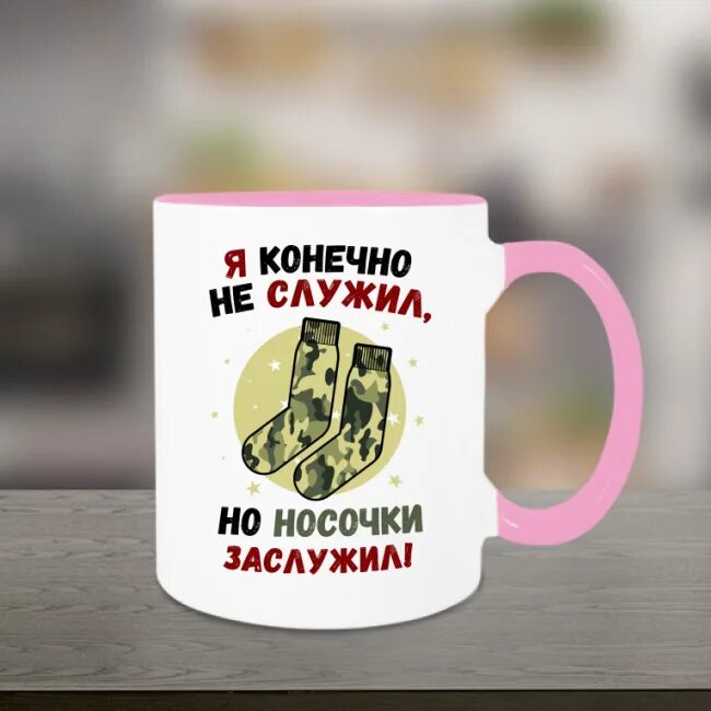 Толстовка в подарок. Носочки заслужил. Я конечно не служил но носочки заслужил. Я не служил но носочки заслужил. Я конечно не служил но носочки.