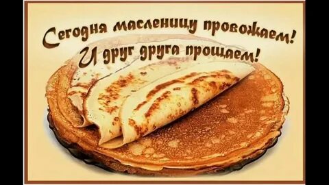 Блины в воскресенье на масленицу - Telegraph