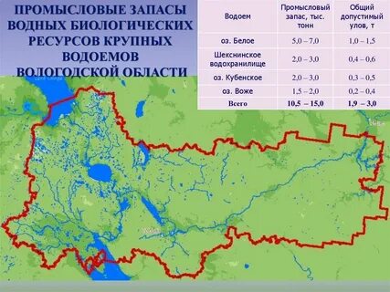 Вологодские озера карта