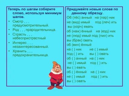 Слова со словом метр