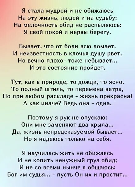 С годами становишься добрее