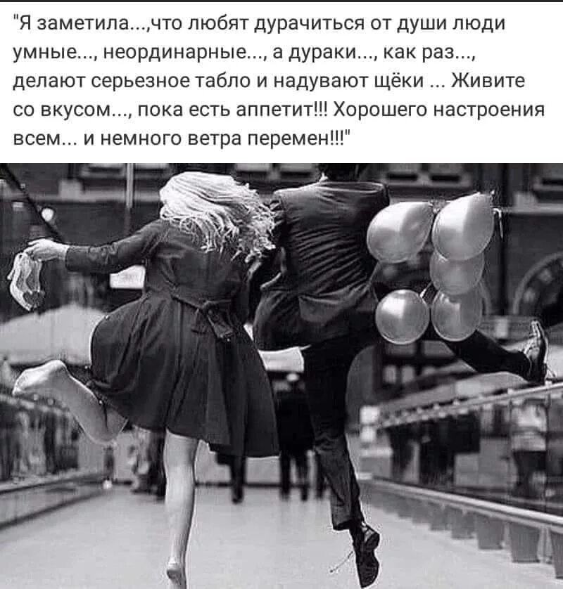 Не пытайтесь нравится людям