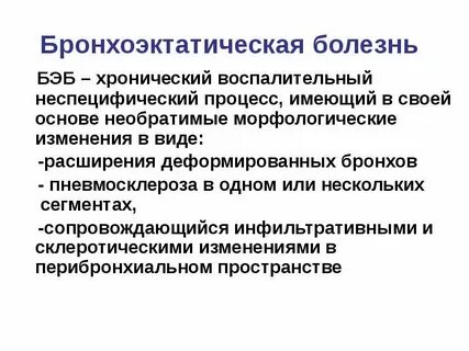 Хроническая инфекция у ребенка