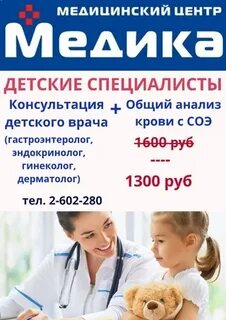 Детская консультация номер телефона