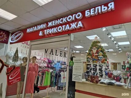 Магазин белья минск
