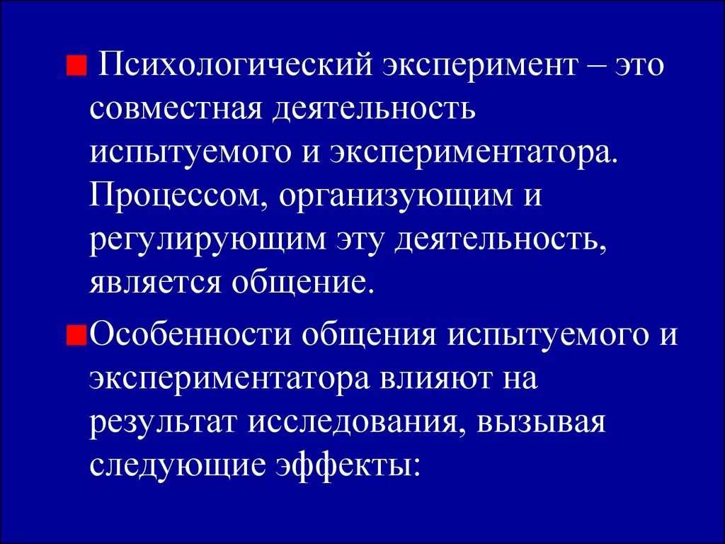 Результаты психологического эксперимента