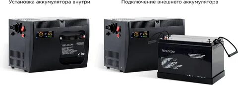 Стабилизатор аккумулятор для котла