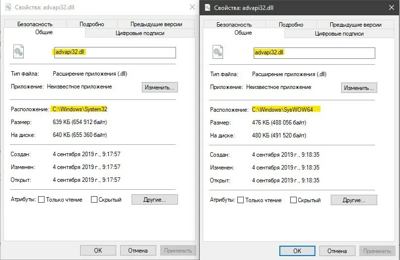 Advapi32 dll windows 7 x64. Отсутствует файл xinput1_3.dll. как поменять расположение файла в свойствах. отсутствует xinput1_4.dll windows 7. неверное расположение файла.