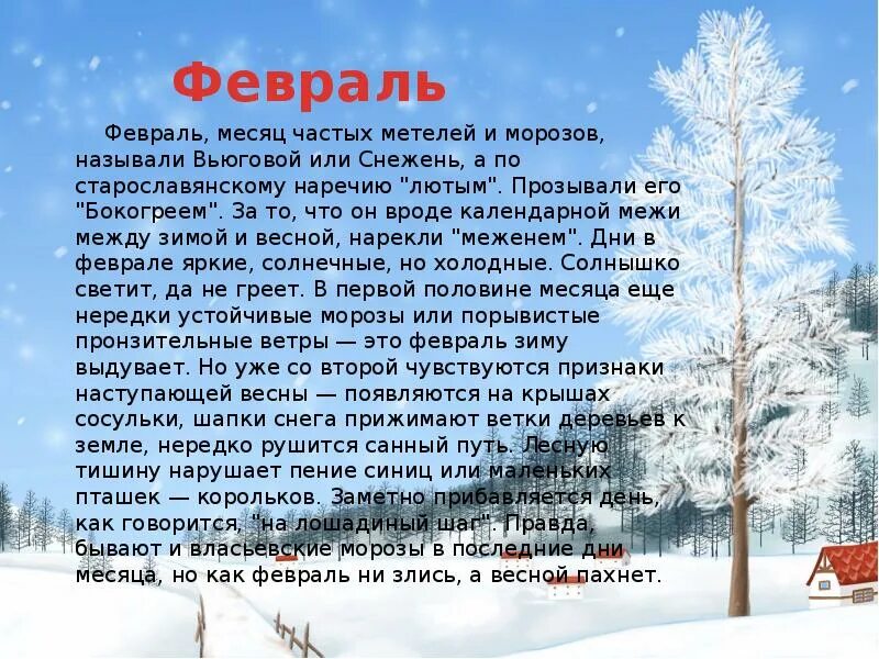 В январе марте месяцев